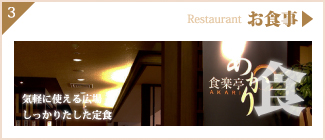 しっかりした定食